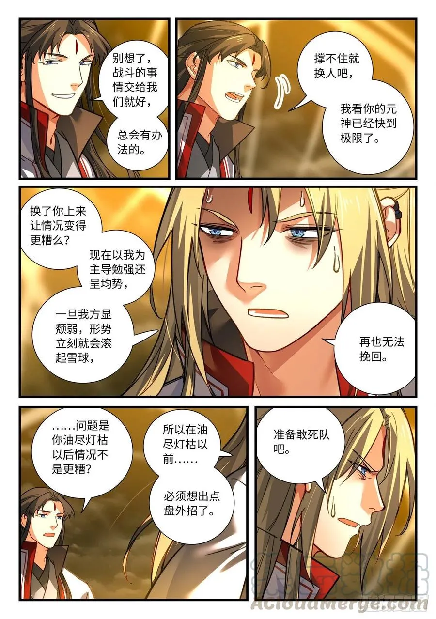 第六百八十三章 第6页