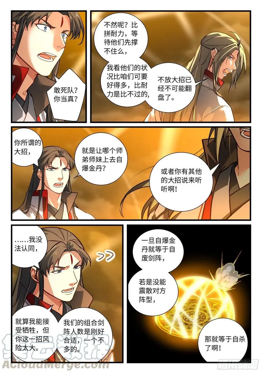 第六百八十三章 第7页