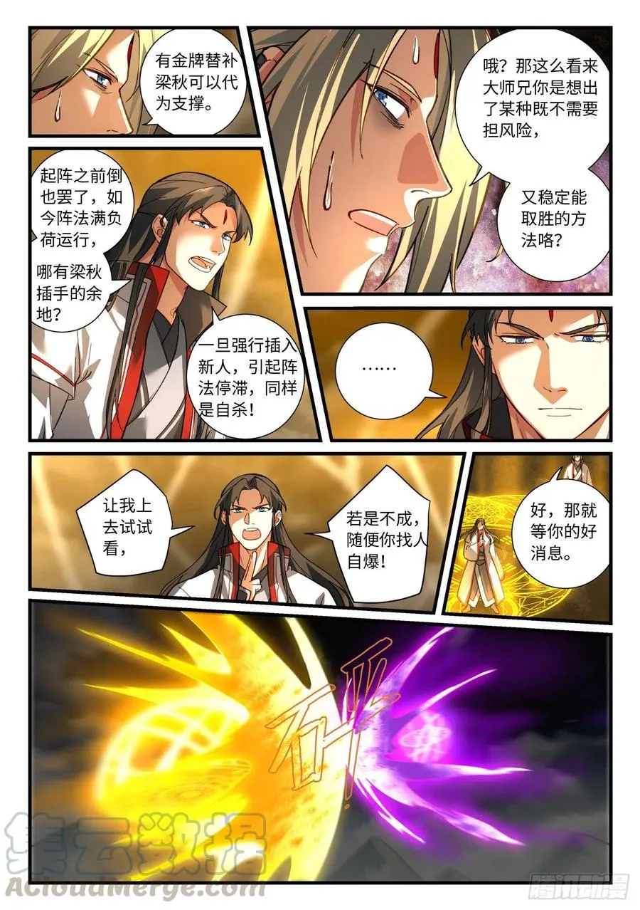 第六百八十三章 第8页