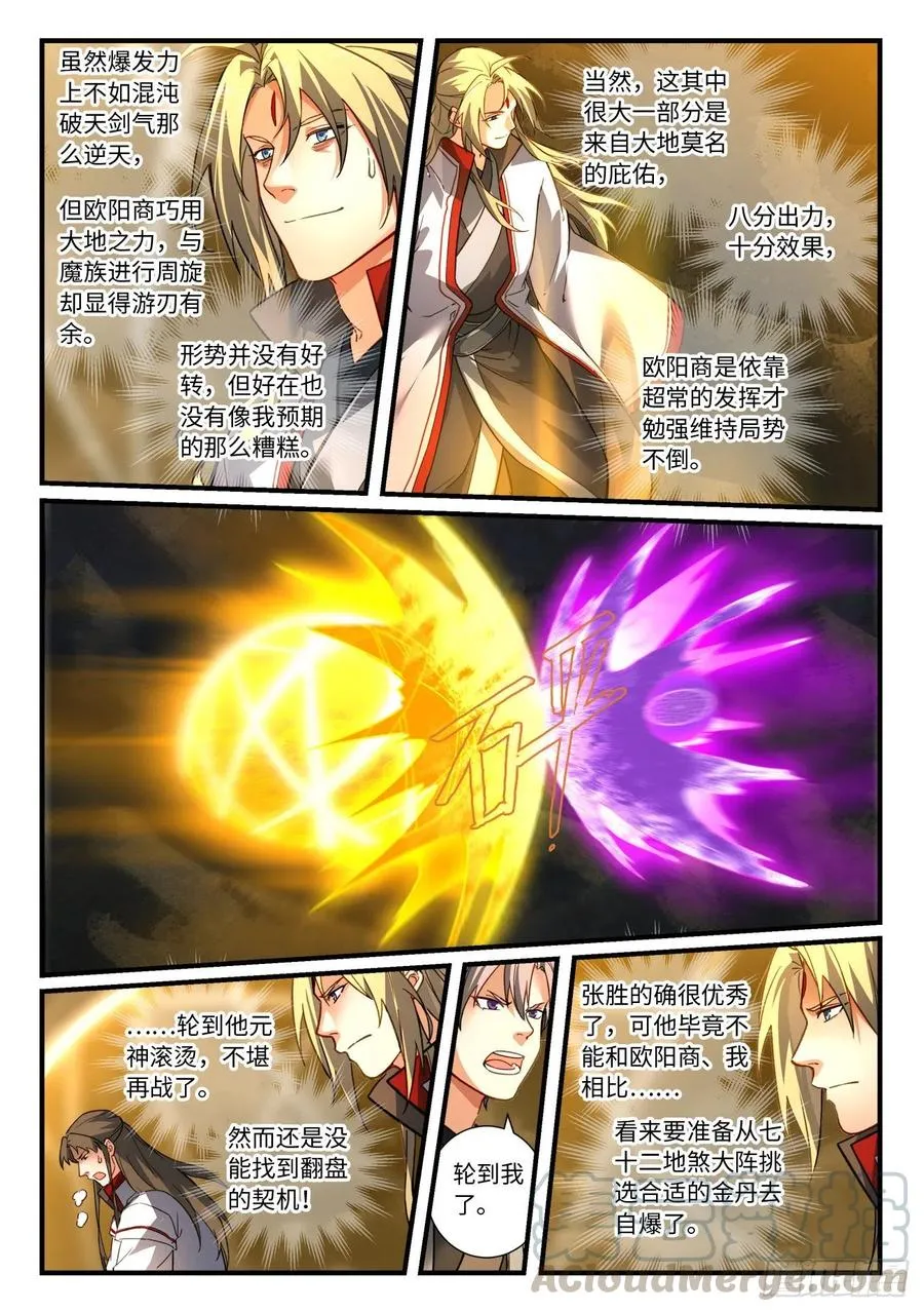 第六百八十三章 第9页