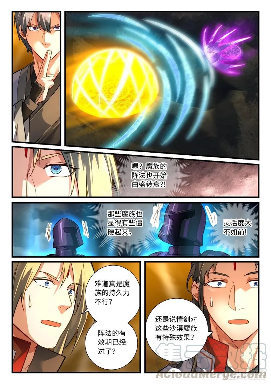 第六百八十三章 第10页