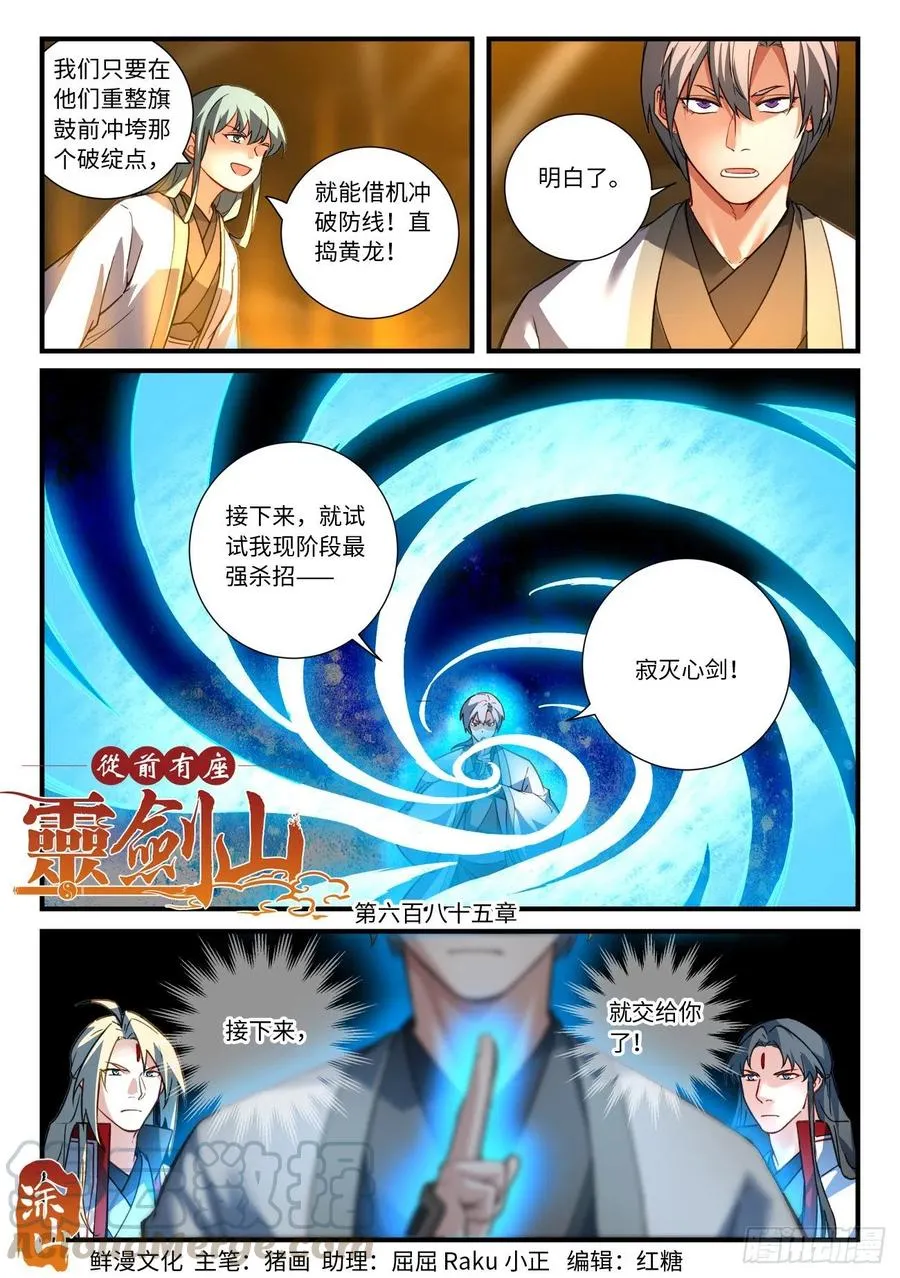 第六百八十五章 第1页