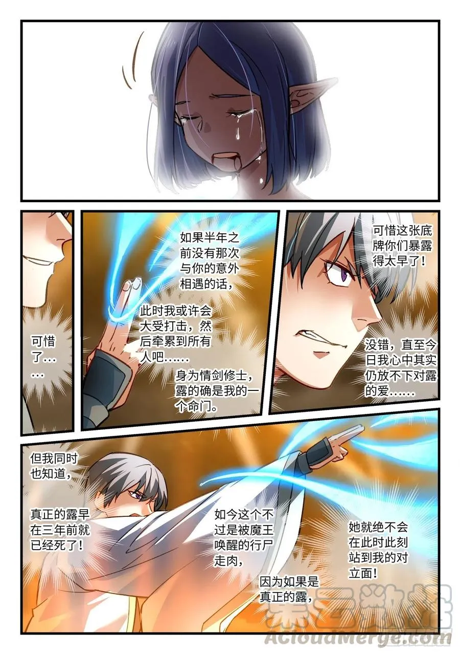 第六百八十五章 第4页