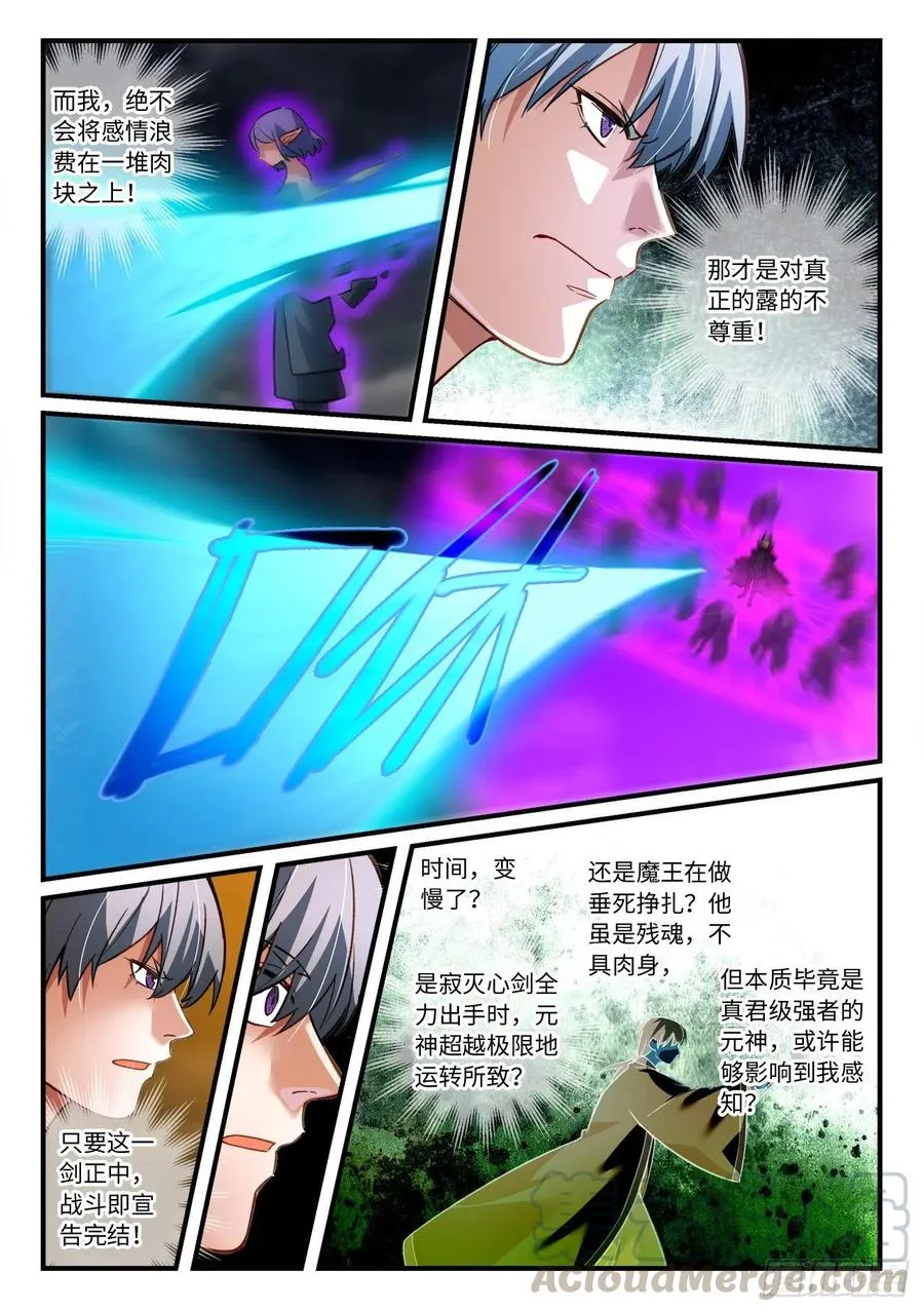 第六百八十五章 第5页