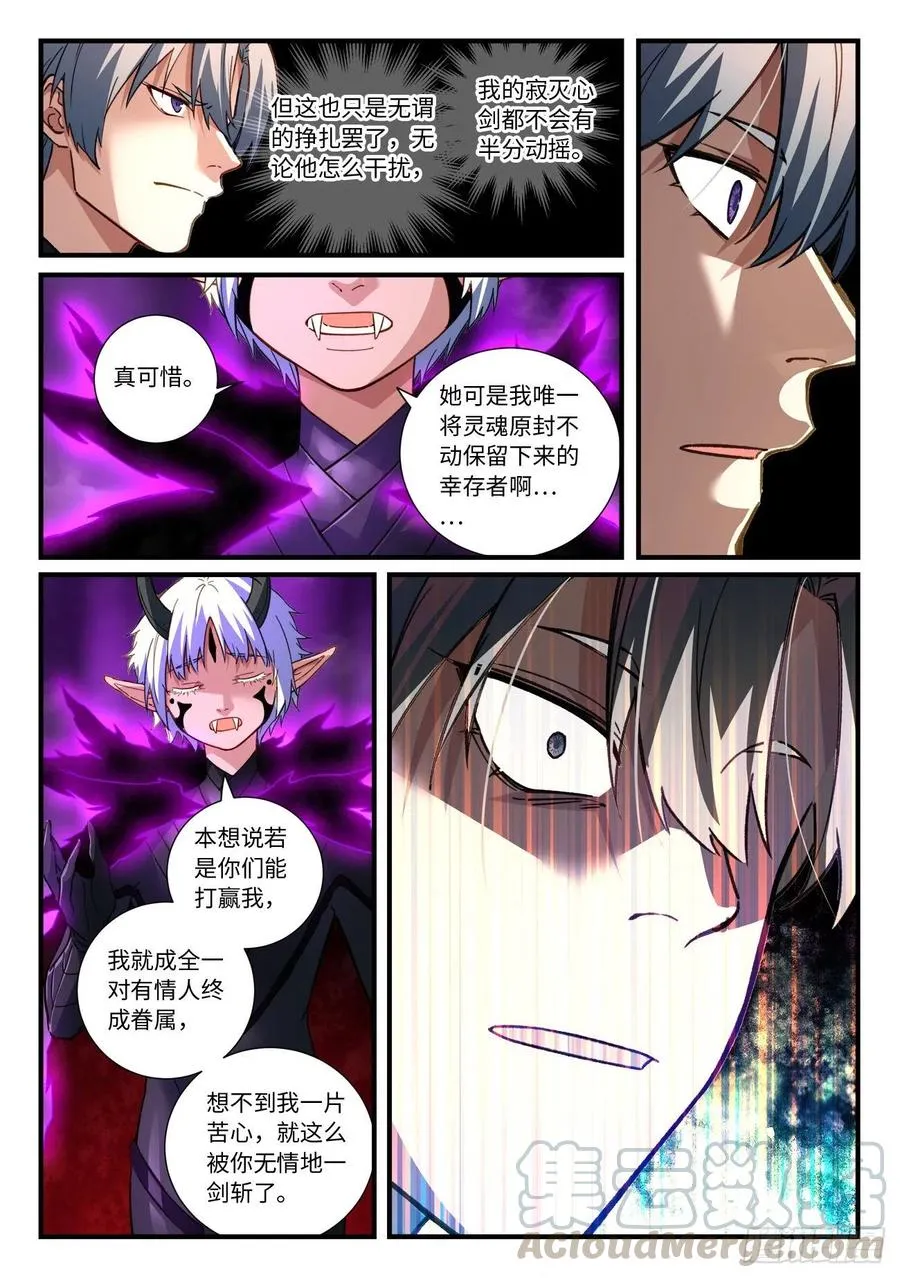 第六百八十五章 第6页