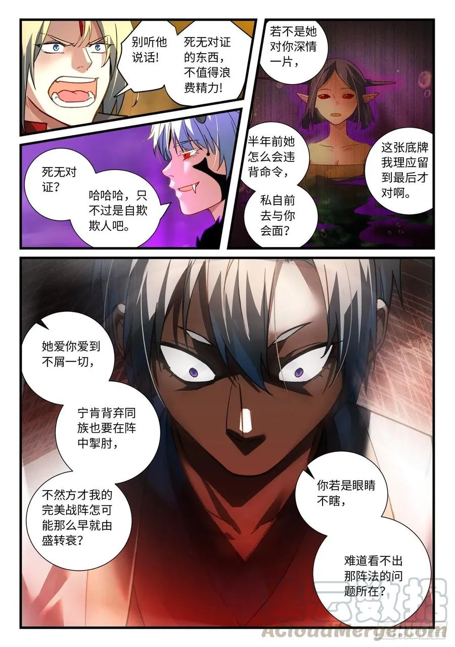 第六百八十五章 第7页