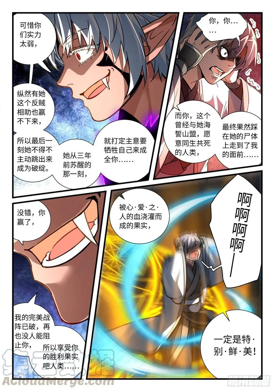 第六百八十五章 第8页