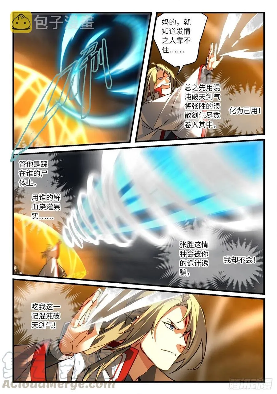 第六百八十五章 第9页