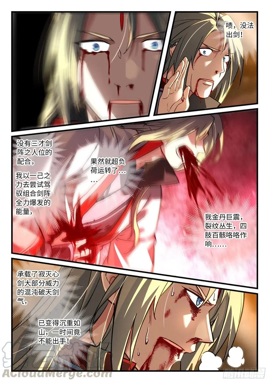 第六百八十五章 第10页