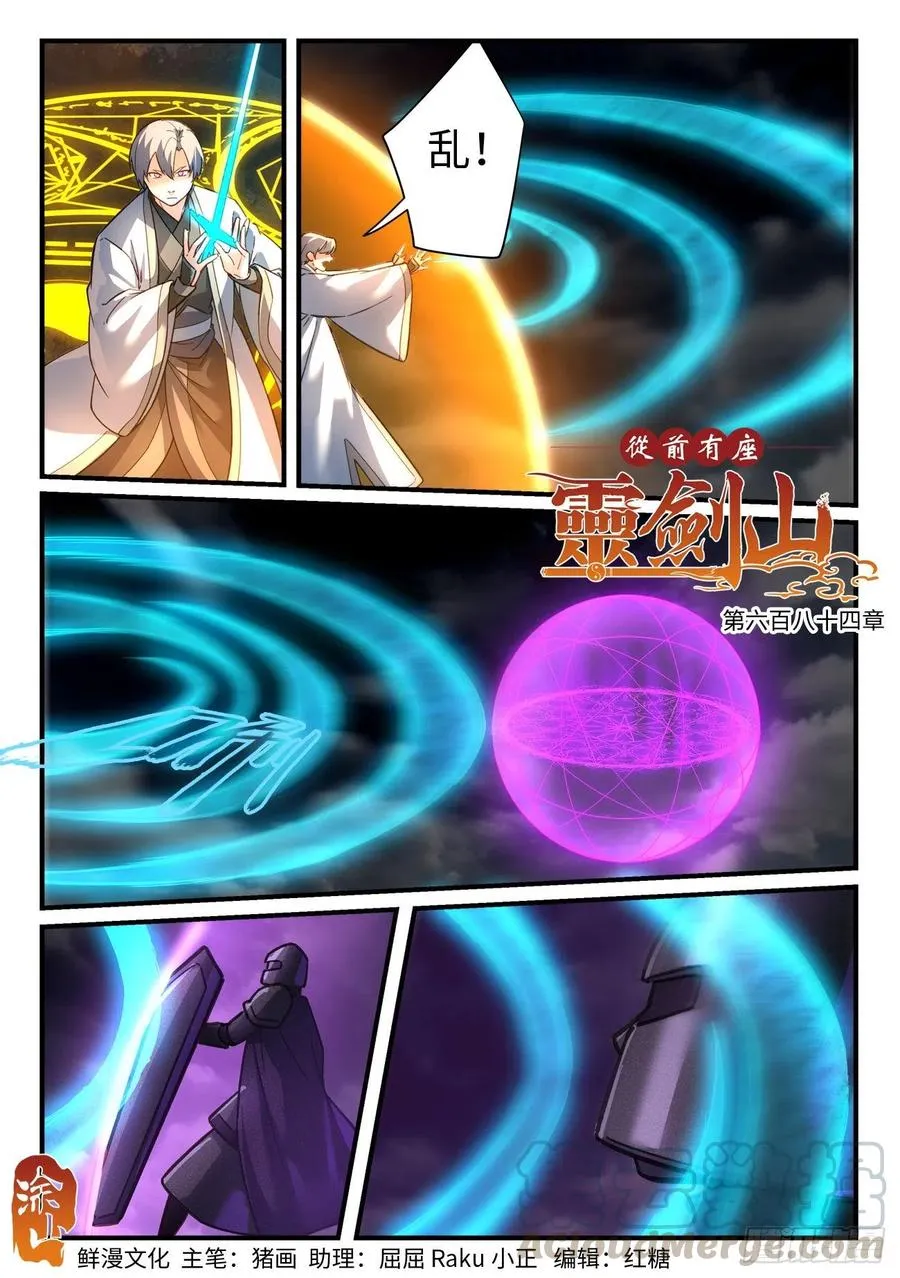 第六百八十四章 第1页