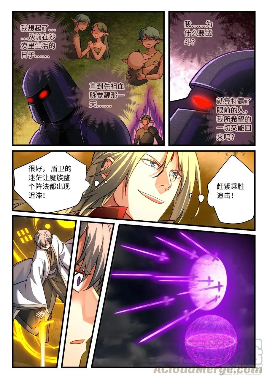 第六百八十四章 第2页