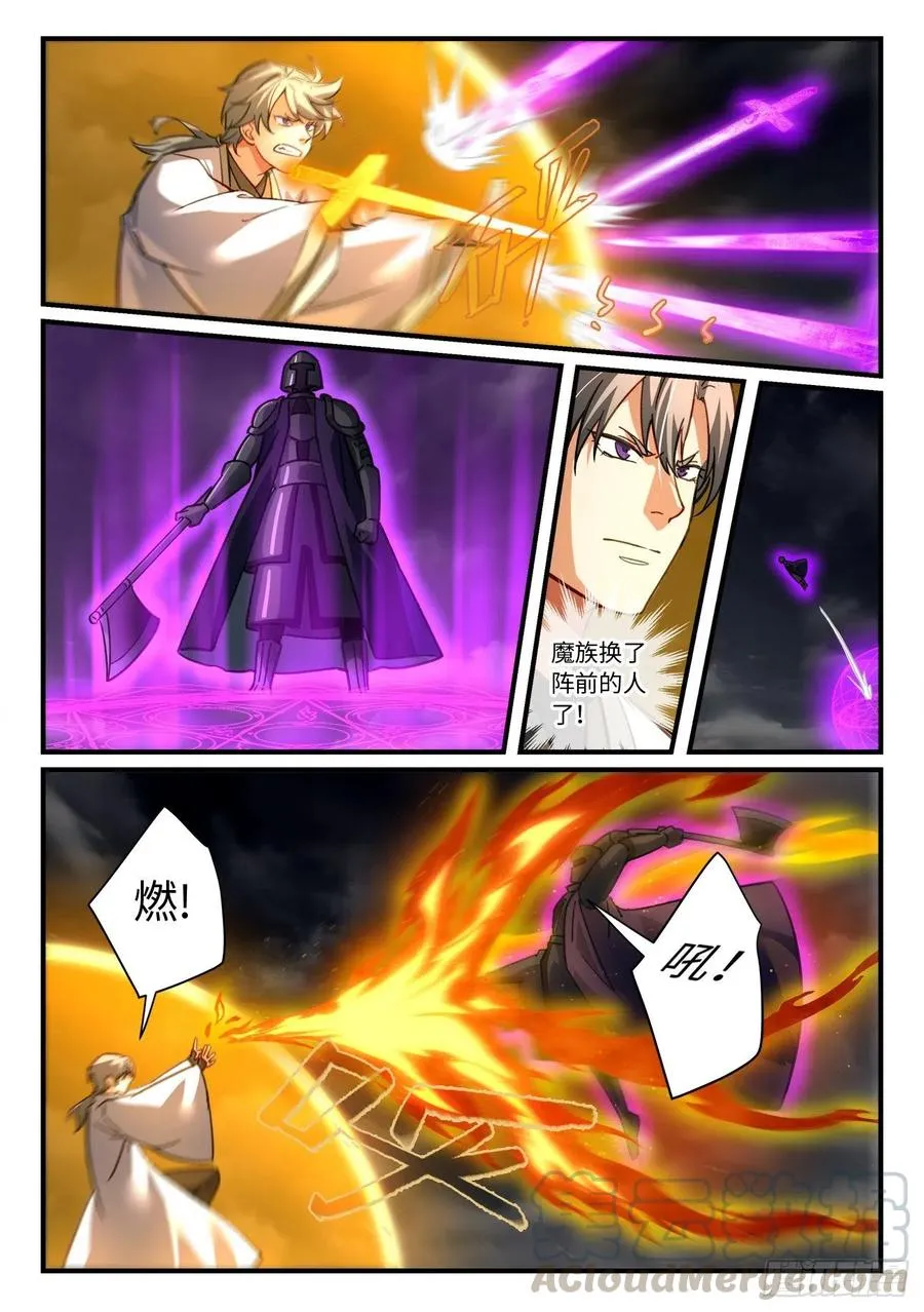 第六百八十四章 第3页