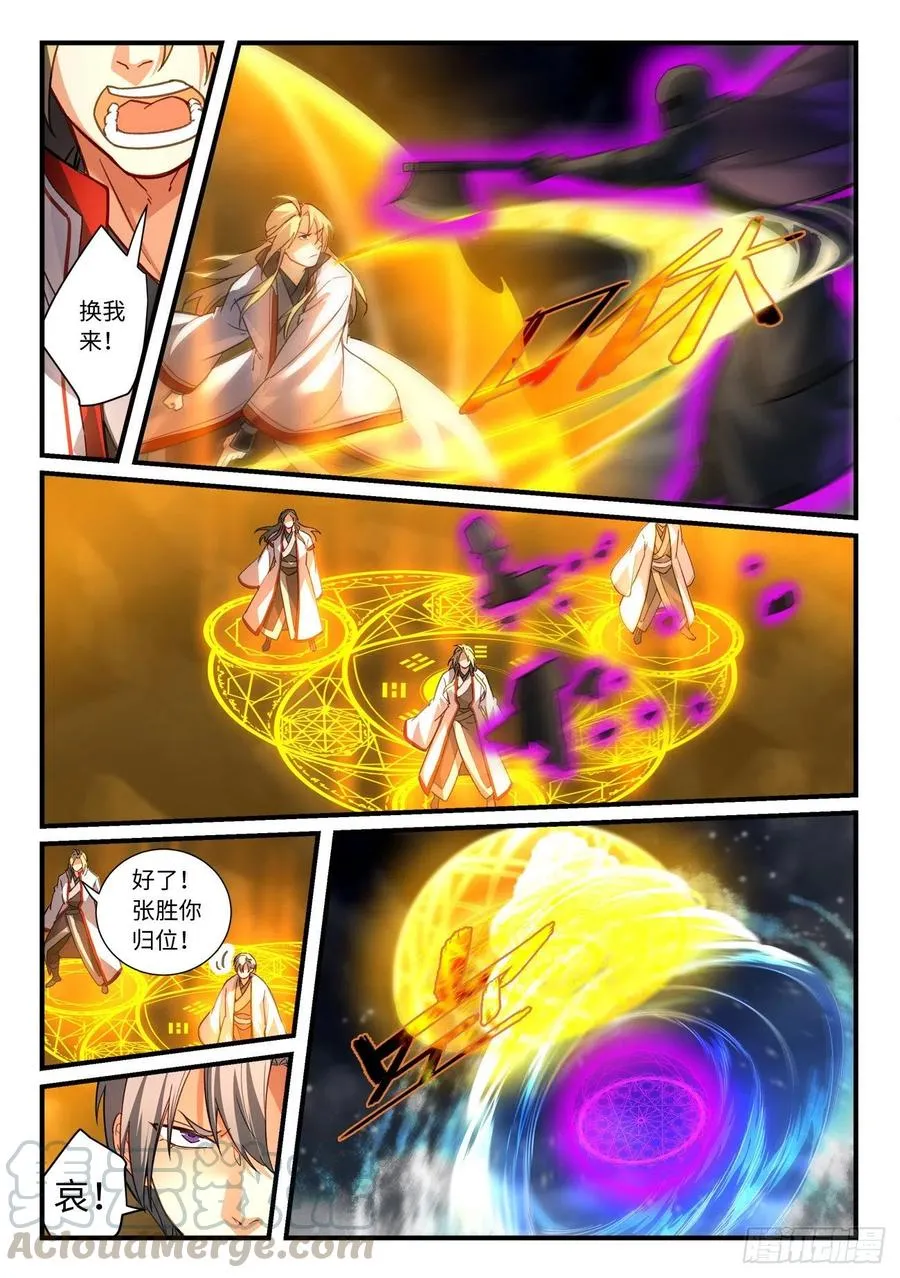 第六百八十四章 第4页