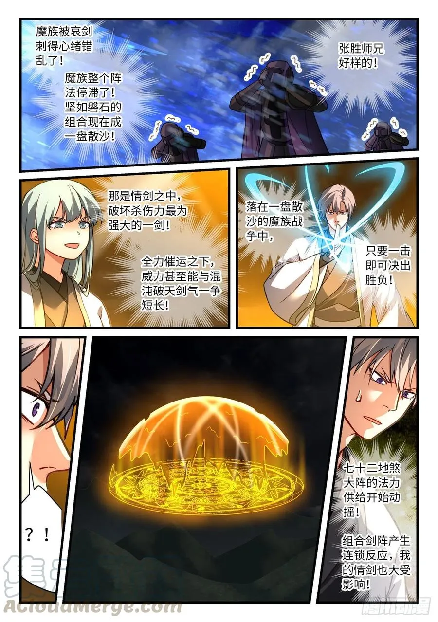 第六百八十四章 第5页