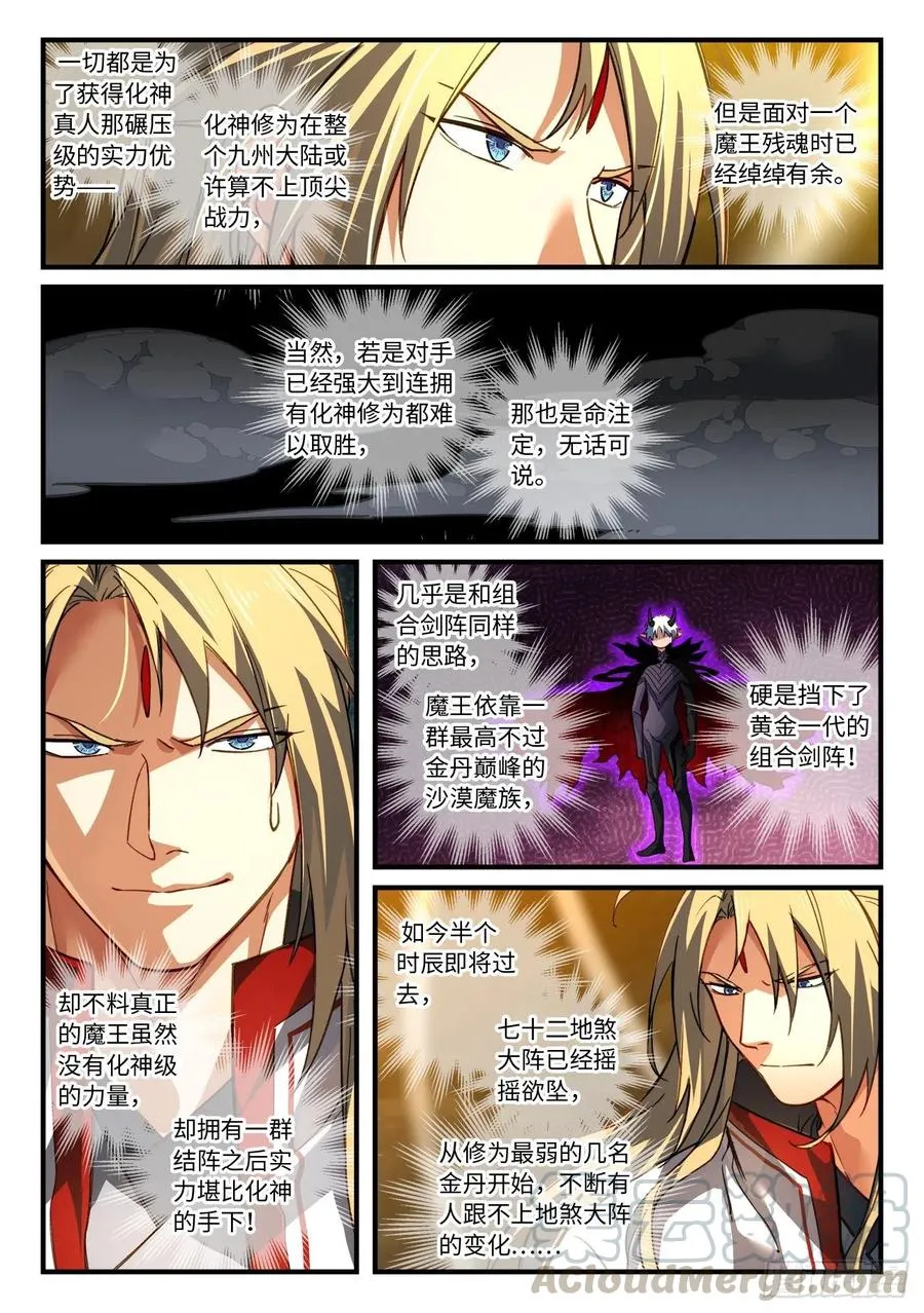 第六百八十四章 第7页