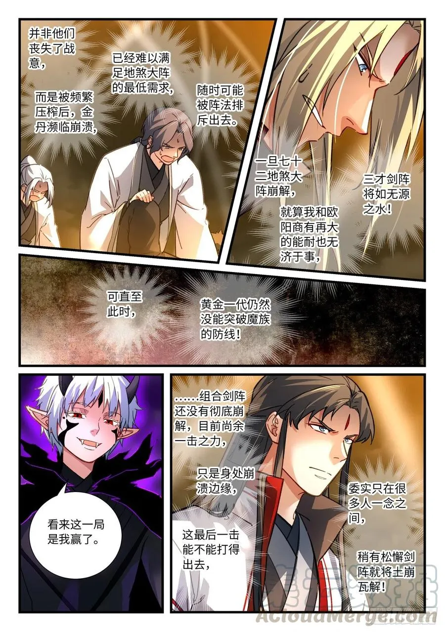 第六百八十四章 第8页