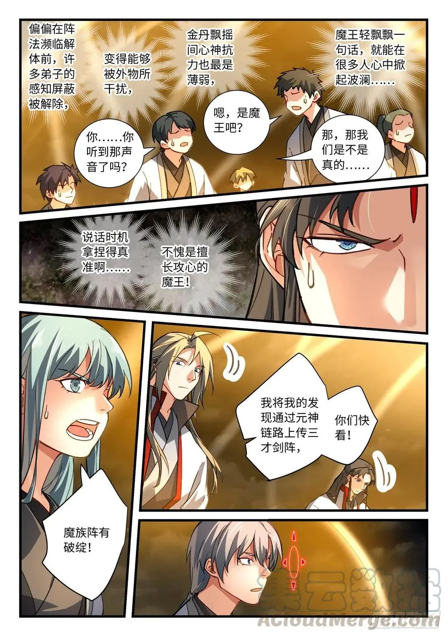 第六百八十四章 第9页