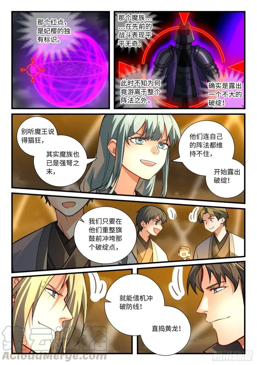 第六百八十四章 第10页