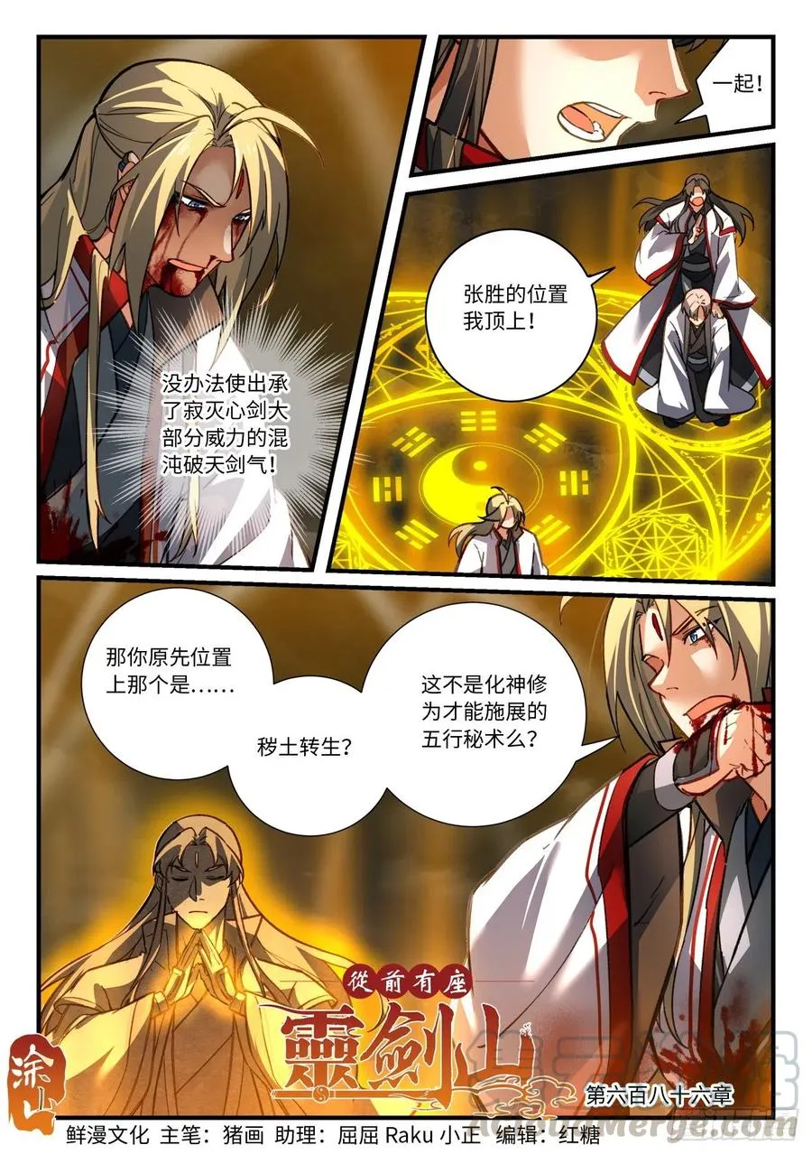 第六百八十六章 第1页