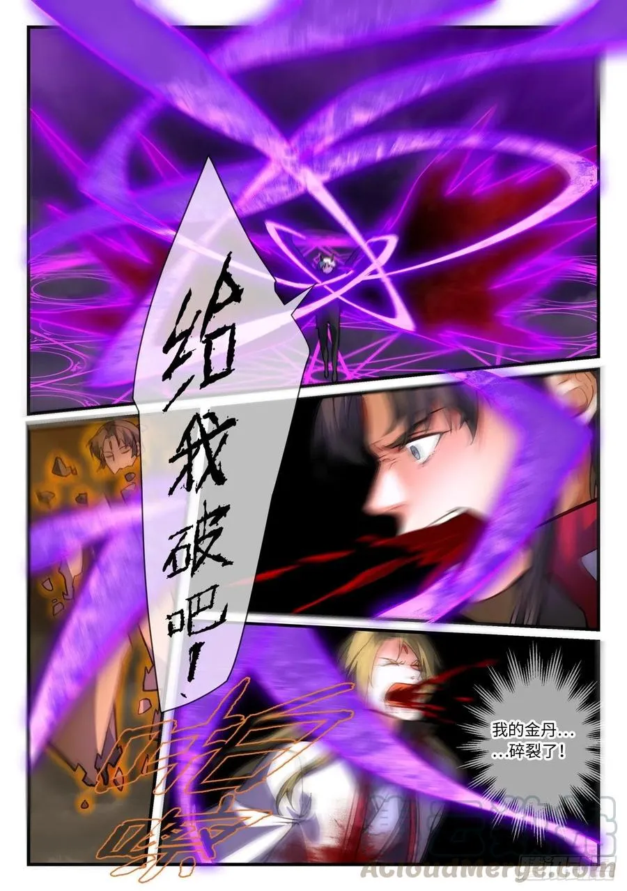 第六百八十六章 第3页