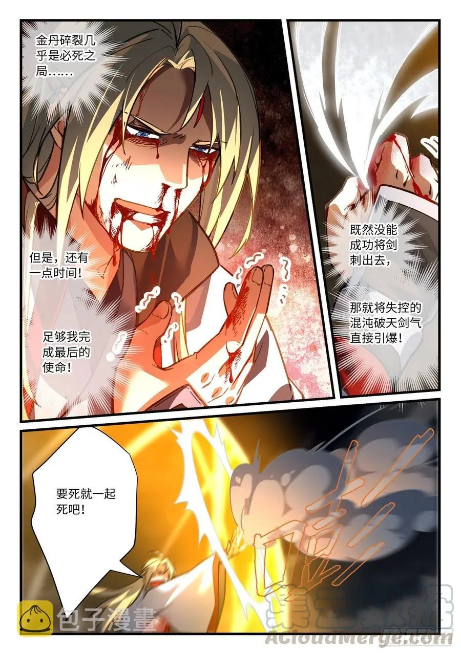 第六百八十六章 第4页