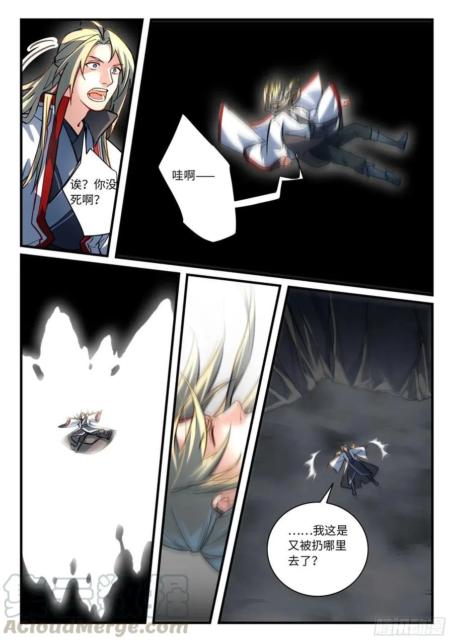 第六百八十六章 第8页