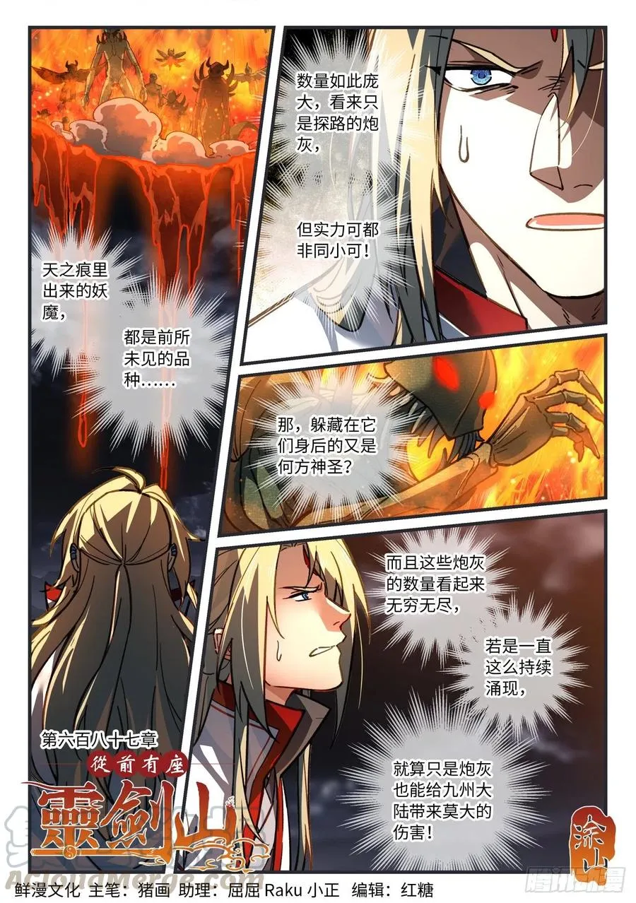 第六百八十七章 第1页