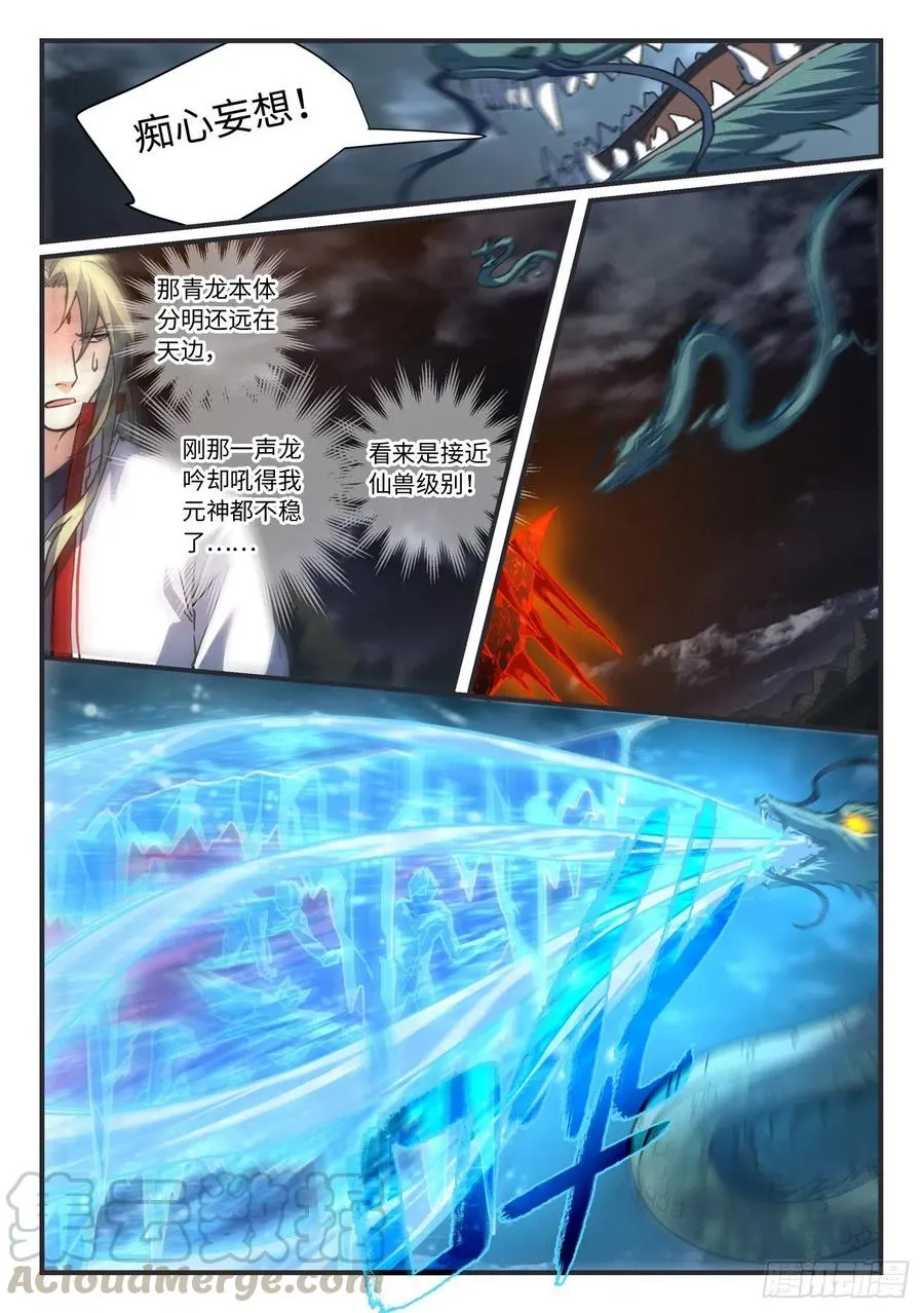 第六百八十七章 第2页