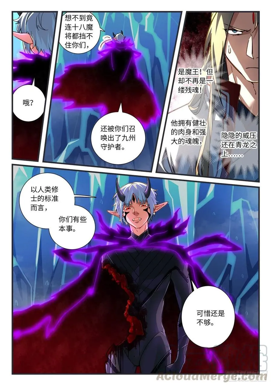 第六百八十七章 第3页