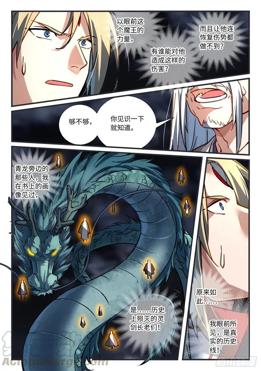 第六百八十七章 第4页