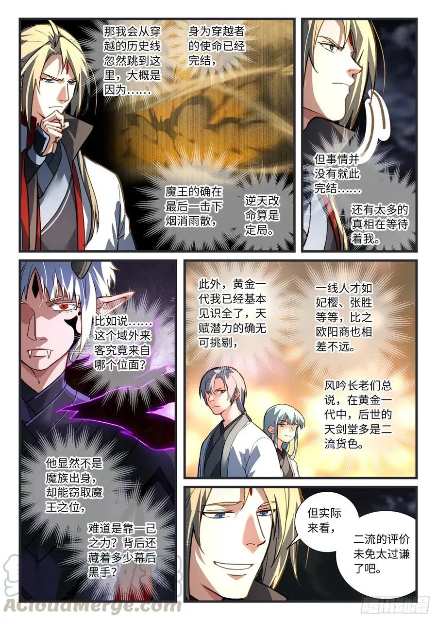 第六百八十七章 第5页