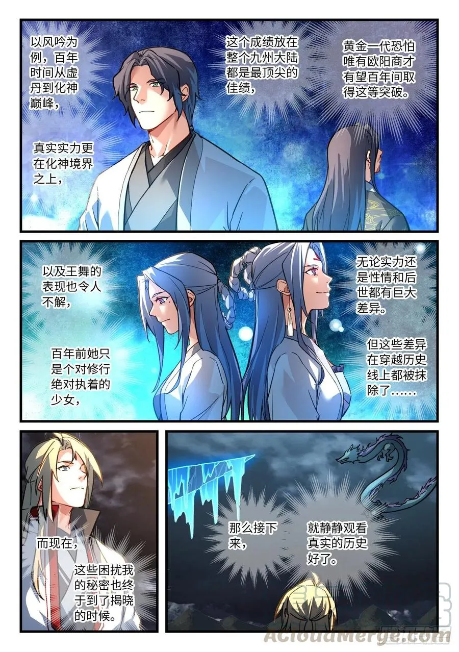第六百八十七章 第6页