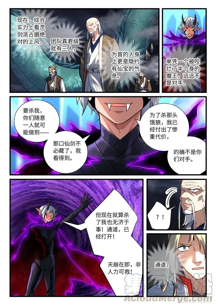 第六百八十七章 第7页