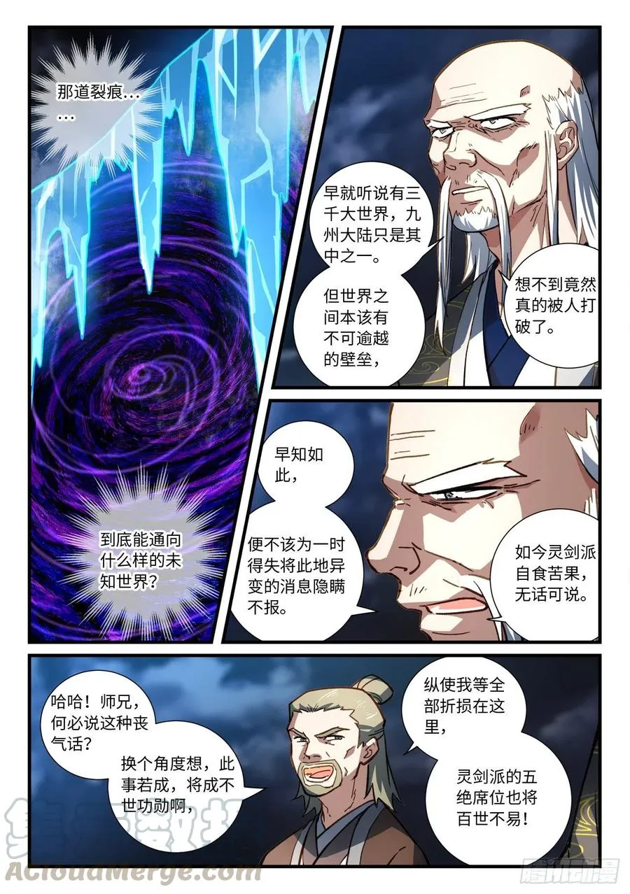 第六百八十七章 第8页
