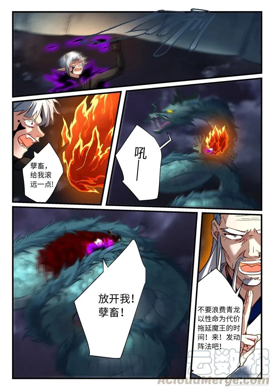 第六百八十七章 第10页