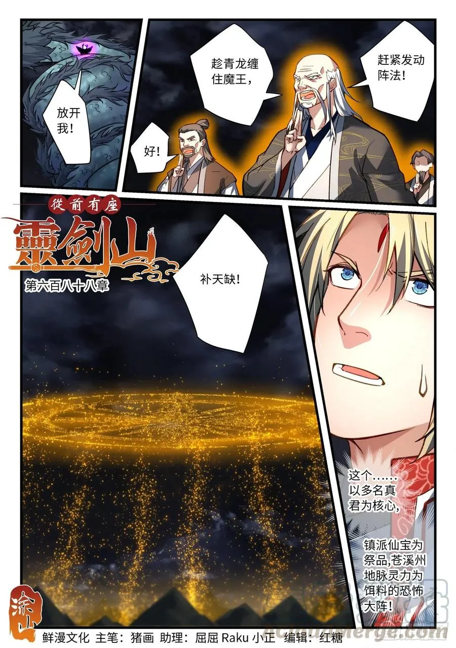 第六百八十八章 第1页