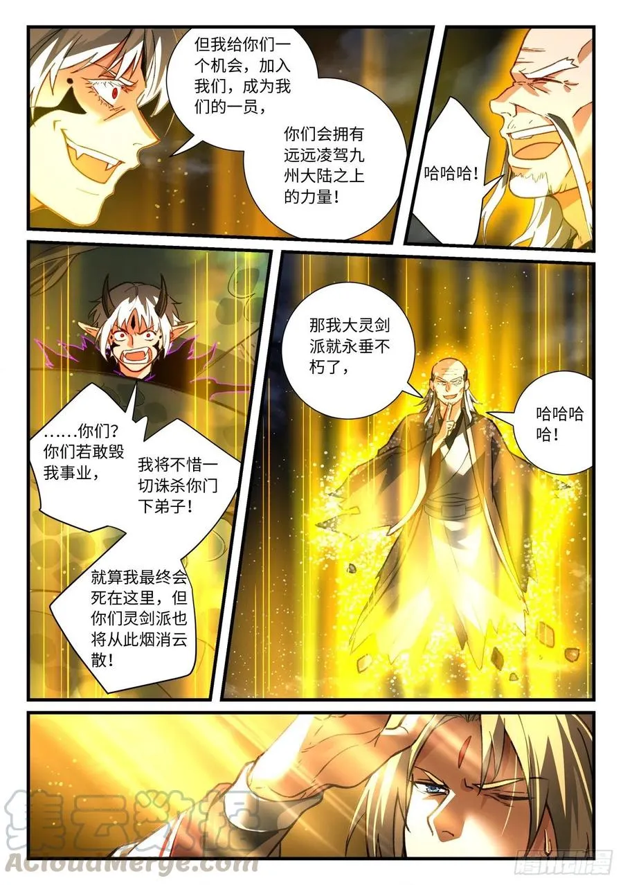 第六百八十八章 第4页
