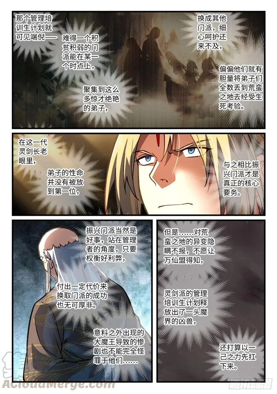第六百八十八章 第6页