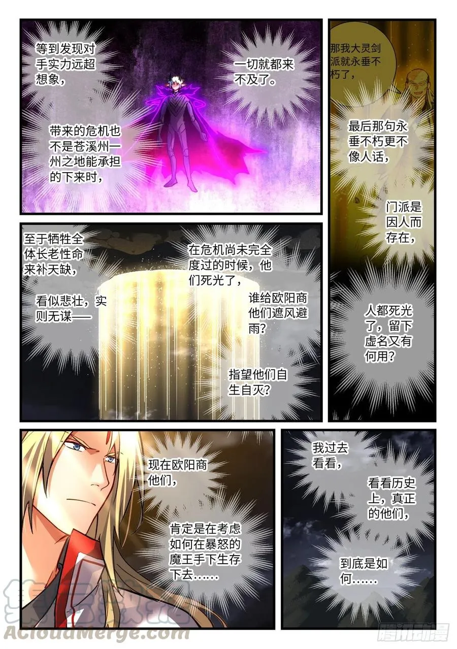 第六百八十八章 第7页