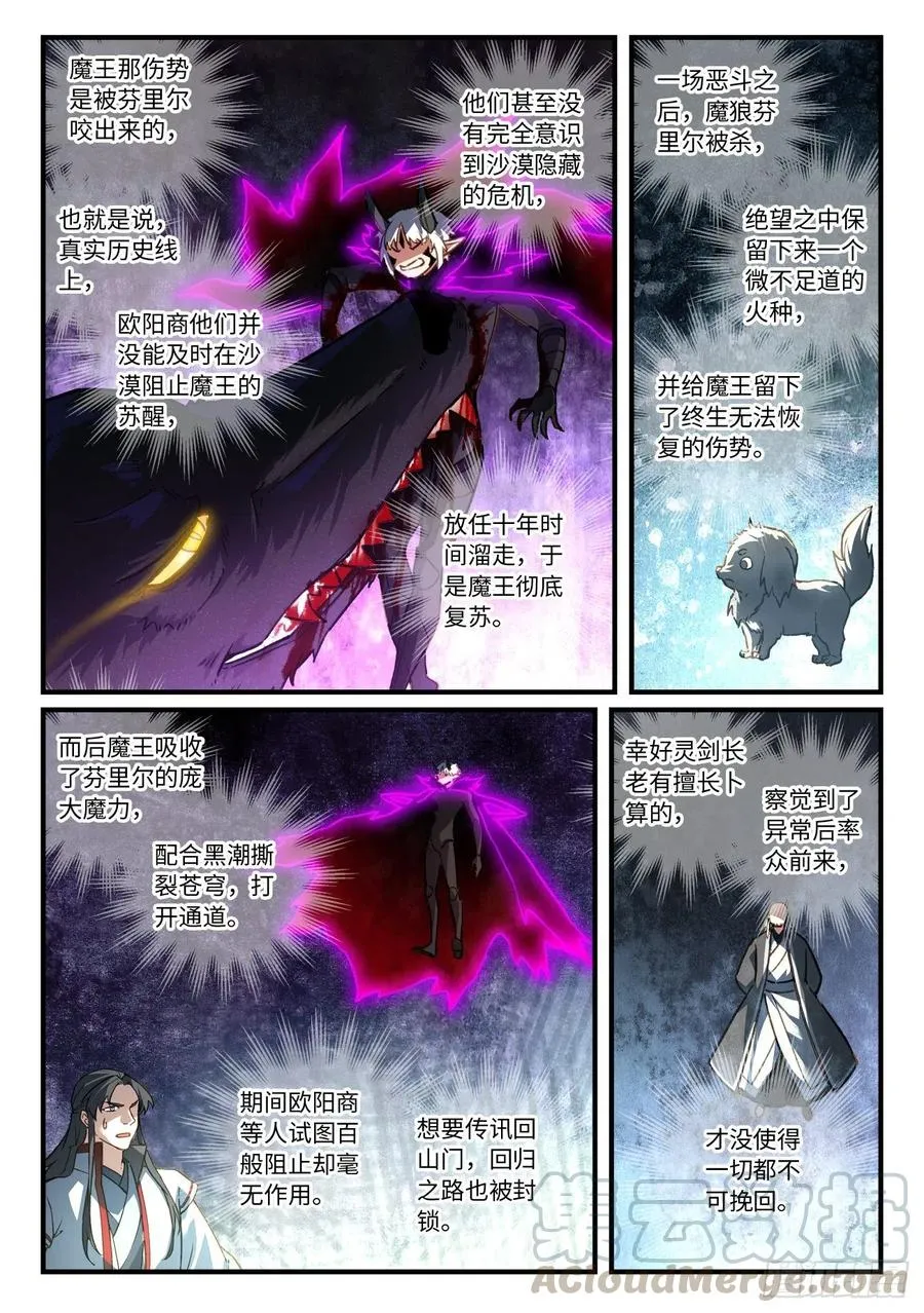 第六百八十八章 第9页