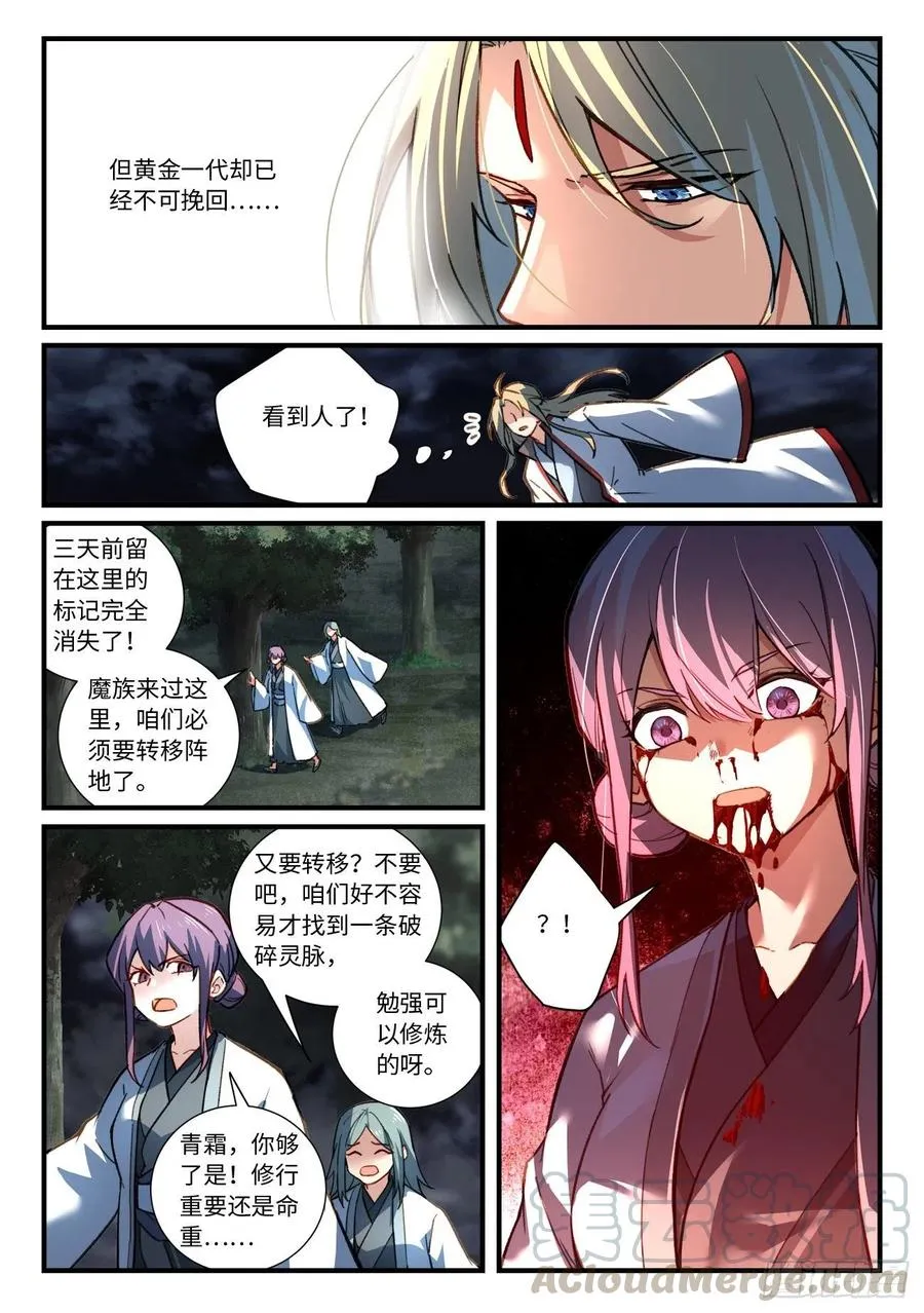 第六百八十八章 第10页