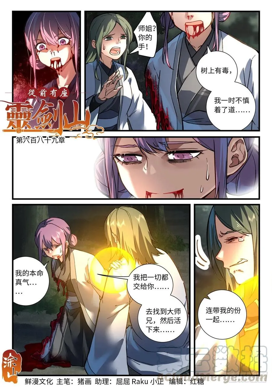第六百八十九章 第1页