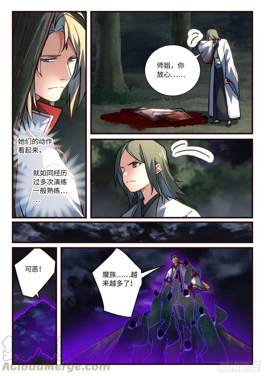 第六百八十九章 第2页