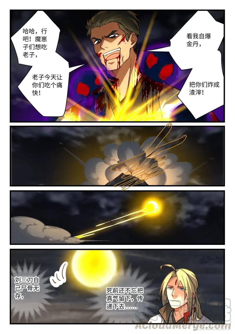 第六百八十九章 第3页