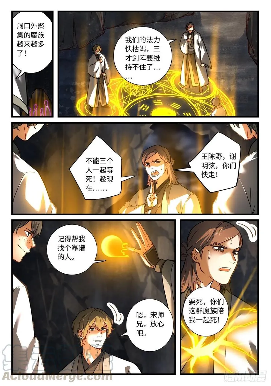 第六百八十九章 第4页