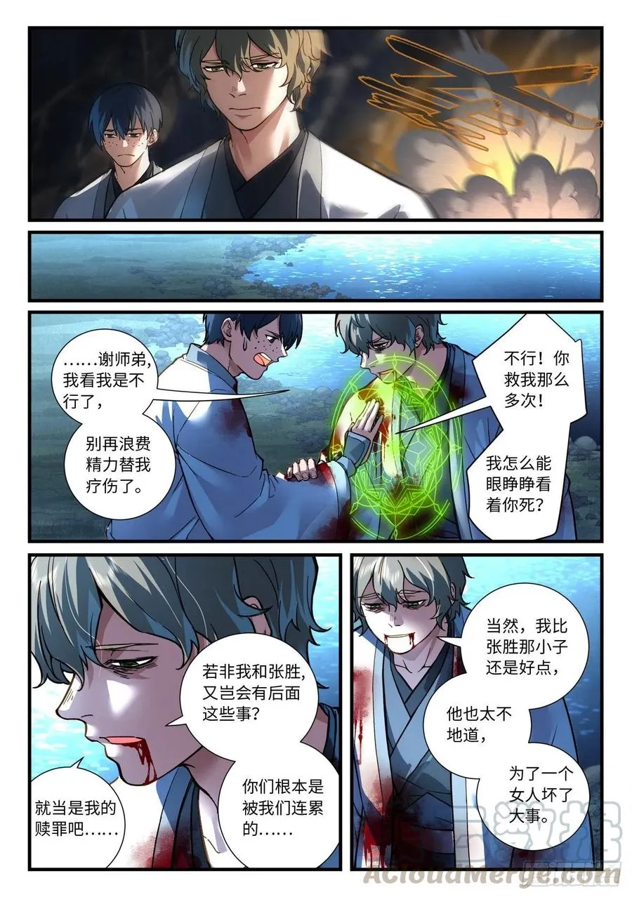 第六百八十九章 第5页