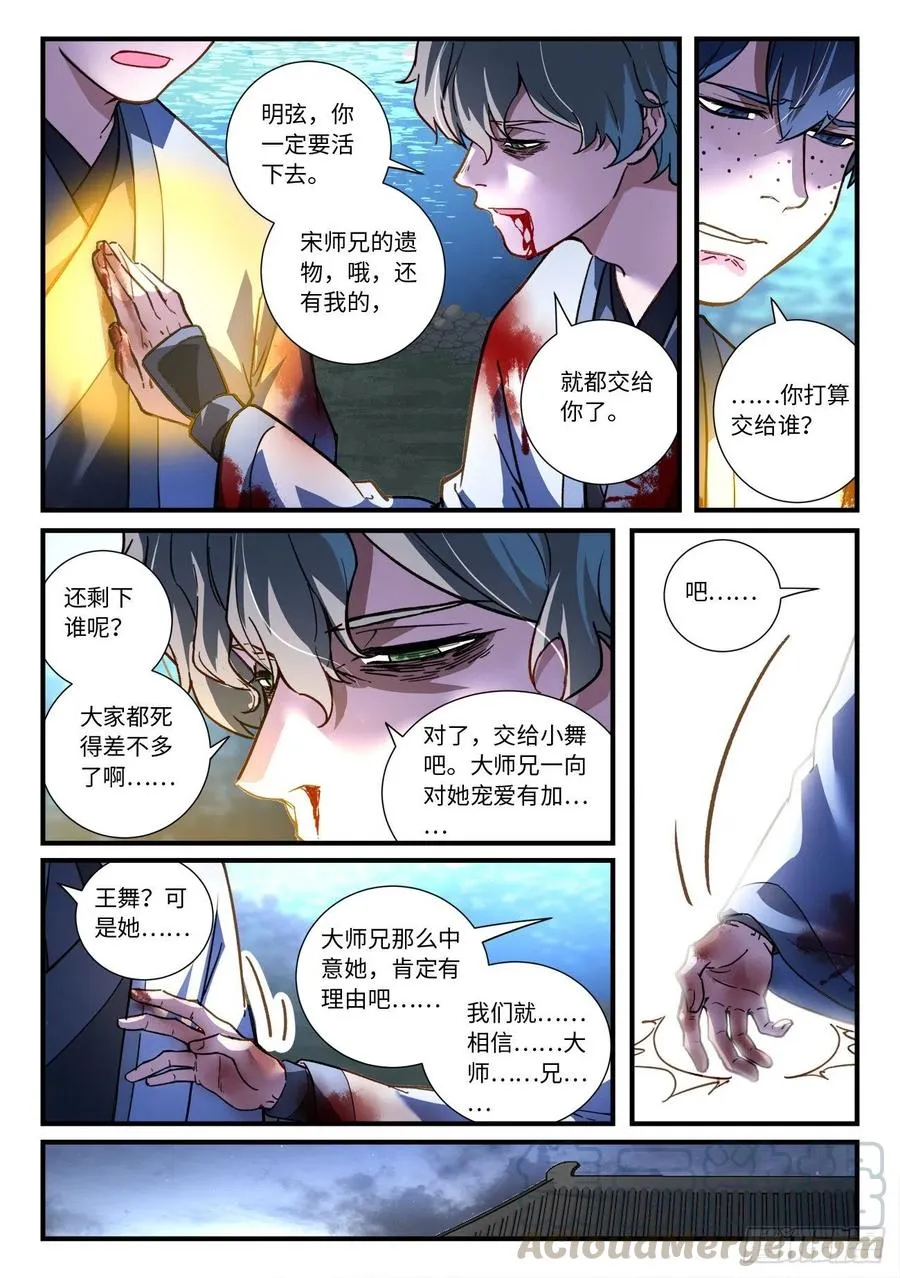 第六百八十九章 第6页