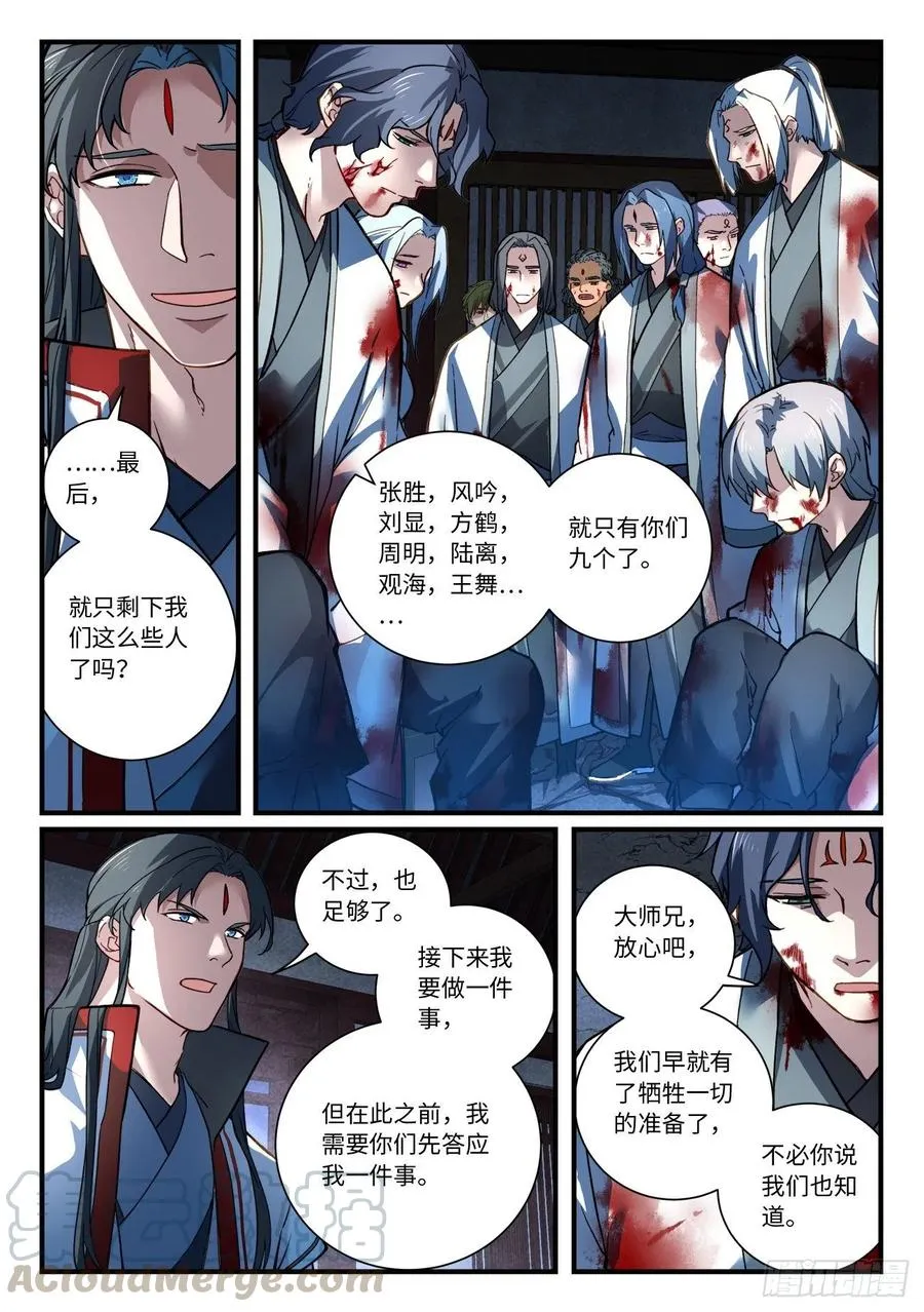 第六百八十九章 第7页