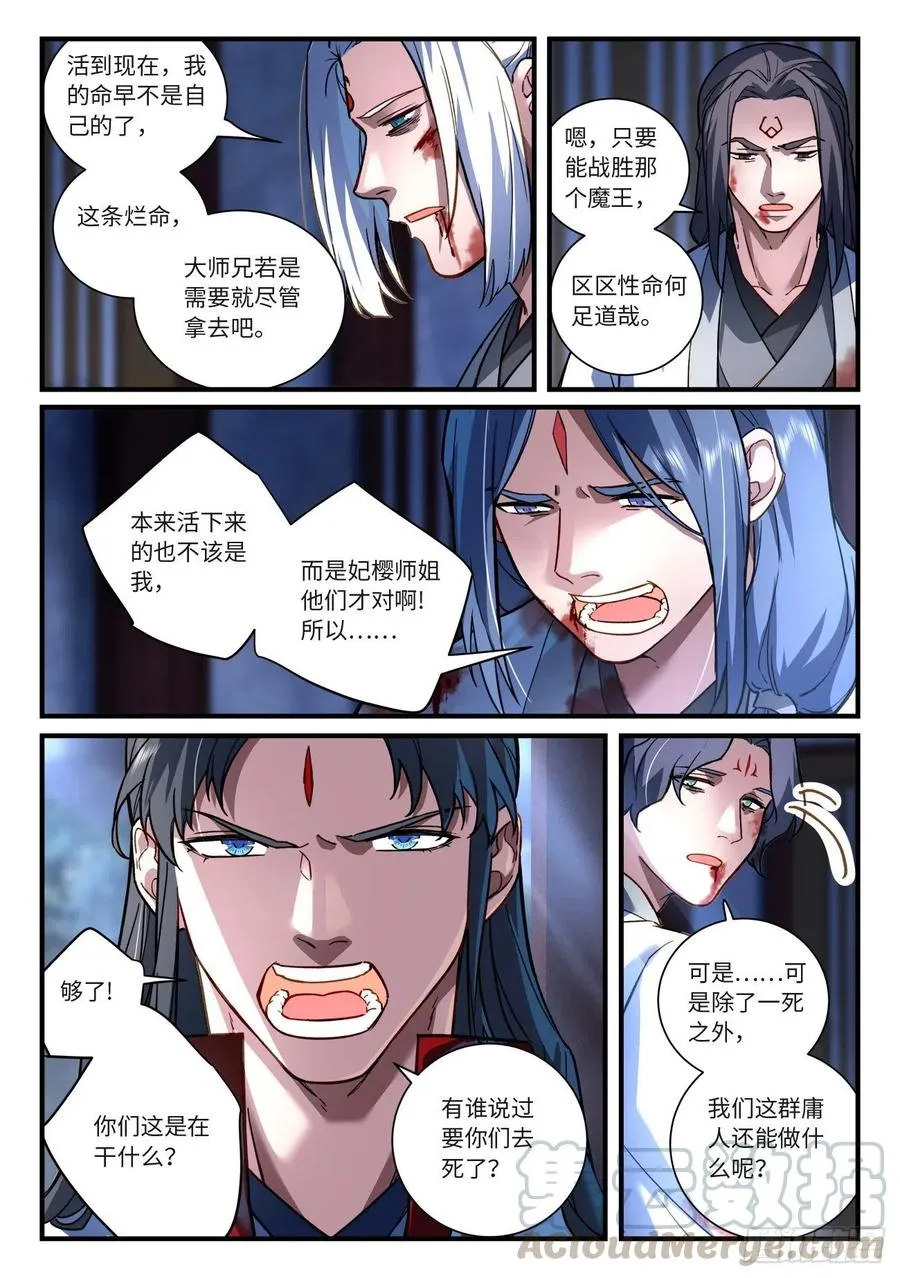第六百八十九章 第8页