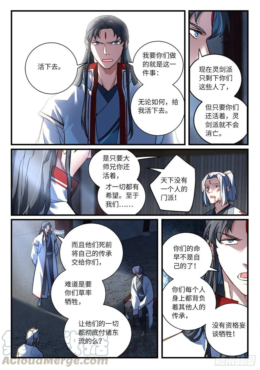第六百八十九章 第9页